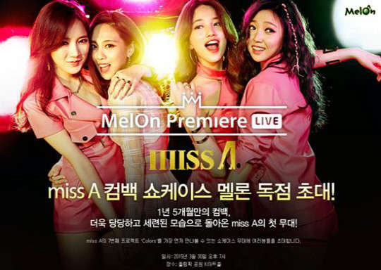 사진=MISS A 쇼케이스